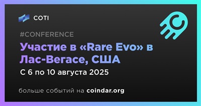 COTI примет участие в «Rare Evo» в Лас-Вегасе 6 августа