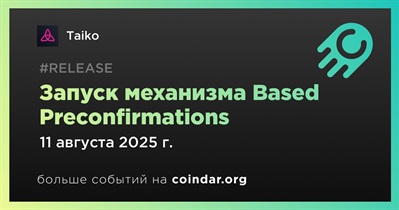 Taiko внедрит Based Preconfirmations в основной сети 11 августа