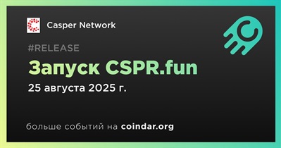 Casper Network запустит CSPR.fun 25 августа