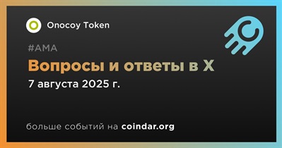 Onocoy Token проведет АМА в X 7 августа