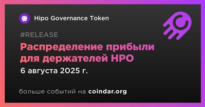 Hipo запускает распределение прибыли для держателей HPO