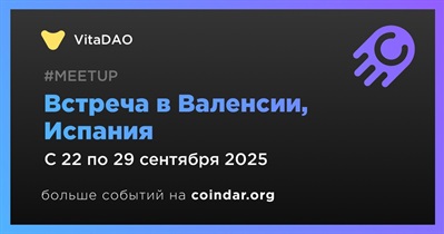 VitaDAO проведет встречу в Валенсии 22 сентября