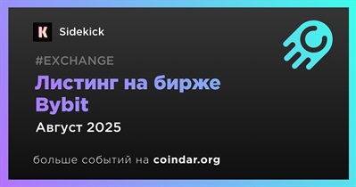 Bybit проведет листинг Sidekick в августе