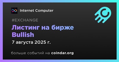 Bullish проведет листинг Internet Computer