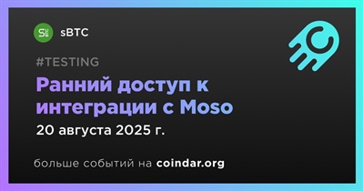 SBTC откроет ранний доступ к интеграции с Moso 20 августа