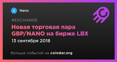 Новая торговая пара GBP/NANO на бирже LBX