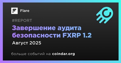 Flare завершит аудит безопасности FXRP 1.2 в августе