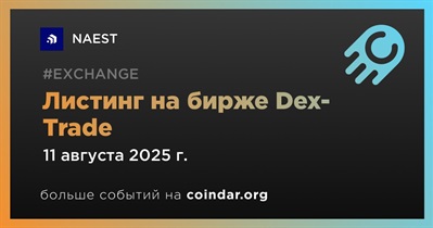 Dex-Trade проведет листинг NAEST