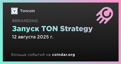 Toncoin запускает TON Strategy