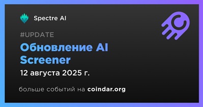 Spectre AI обновляет AI Screener