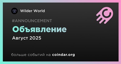 Wilder World сделает объявление в августе