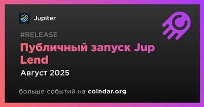 Jupiter запустит Jup Lend в августе