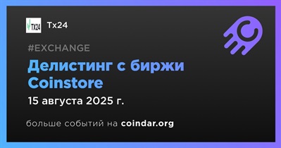 Coinstore проведет делистинг Tx24 15 августа