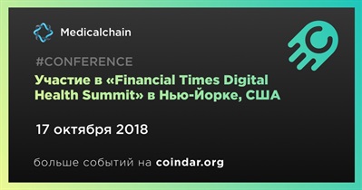 Участие в «Financial Times Digital Health Summit» в Нью-Йорке, США