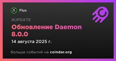 Flux выпускает обновление Daemon 8.0.0