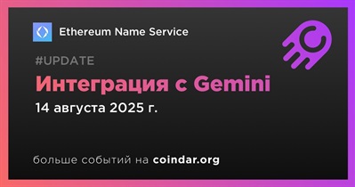 Ethereum Name Service объявляет об интеграции с Gemini