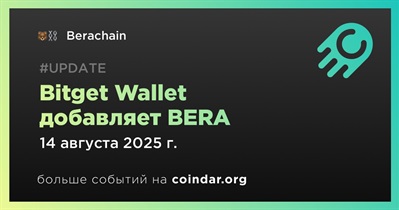 Bitget Wallet добавляет BERA