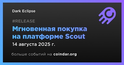 Dark Eclipse внедряет функцию мгновенной покупки Instabuy на платформе Scout