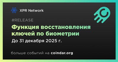 XPR Network внедрит функцию восстановления ключей по биометрии