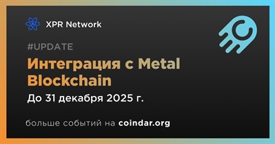XPR Network интегрируется с Metal Blockchain через обновление A-Chain