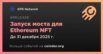 XPR Network запустит мост для Ethereum NFT