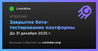 LimeWire запустит закрытое бета-тестирование платформы