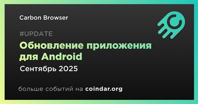 Carbon Browser обновит приложение для Android в сентябре