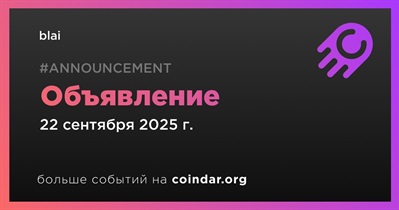 Blai сделает объявление 22 сентября
