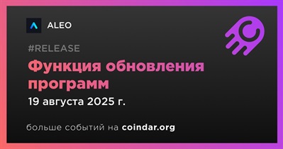 Aleo активирует возможность обновления программ на основной сети 19 августа