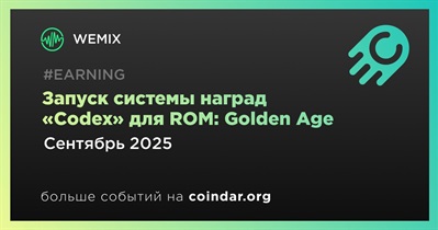 WEMIX запустит систему наград «Codex» для ROM: Golden Age в сентябре