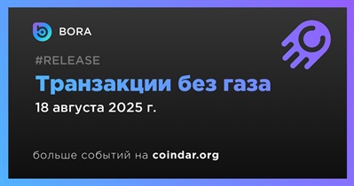 BORA запускает оплату комиссий в Kaia Wallet без токенов газа