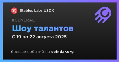 Stables Labs USDX проведёт шоу талантов