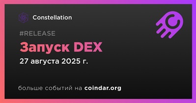 Constellation запустит DEX 27 августа