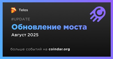 Telos обновит мост в августе