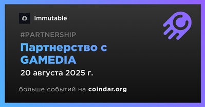 Immutable заключает партнерство с GAMEDIA