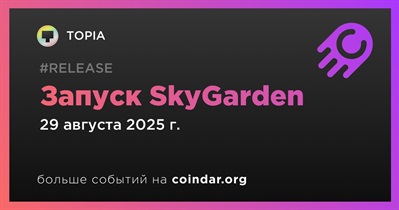 TOPIA запустит игру SkyGarden 29 августа
