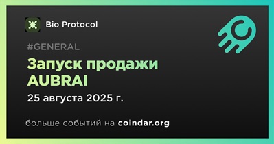 Bio Protocol запускает продажу AUBRAI