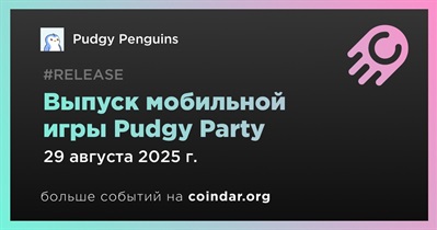 Pudgy Penguins выпустит мобильную игру Pudgy Party 29 августа