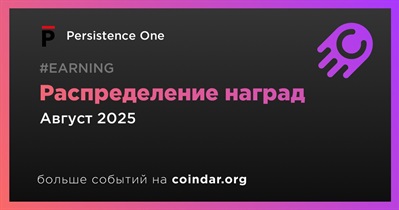 Persistence One проведет распределение наград в августе
