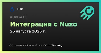 Lisk объявляет об интеграции с Nuzo