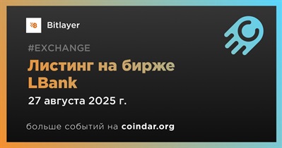 LBank проведет листинг Bitlayer 27 августа