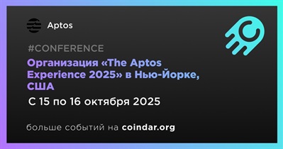Aptos проведет «The Aptos Experience 2025» в Нью-Йорке 15 октября