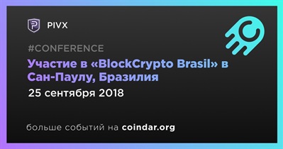 Участие в «BlockCrypto Brasil» в Сан-Паулу, Бразилия