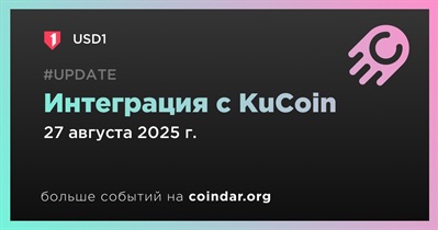 USD1 объявляет об интеграции с KuCoin