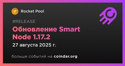 Rocket Pool выпускает обновление Smart Node 1.17.2