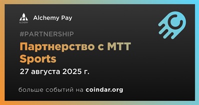 Alchemy Pay заключает партнерство с MTT Sports