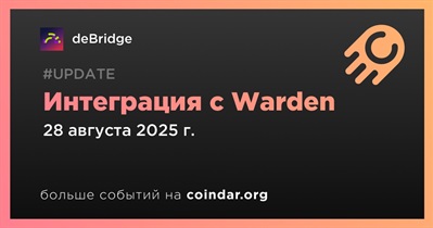 DeBridge объявляет об интеграции с Warden