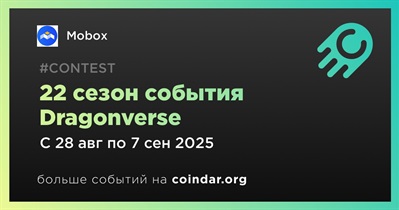 Mobox запуск 22 сезон события Dragonverse