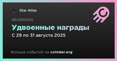 Star Atlas проведет кампанию с удвоенными наградами