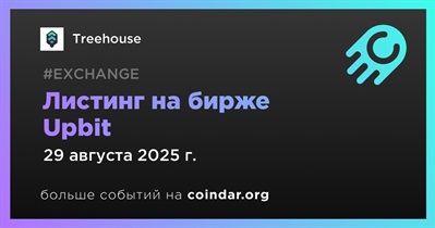Upbit проведет листинг Treehouse